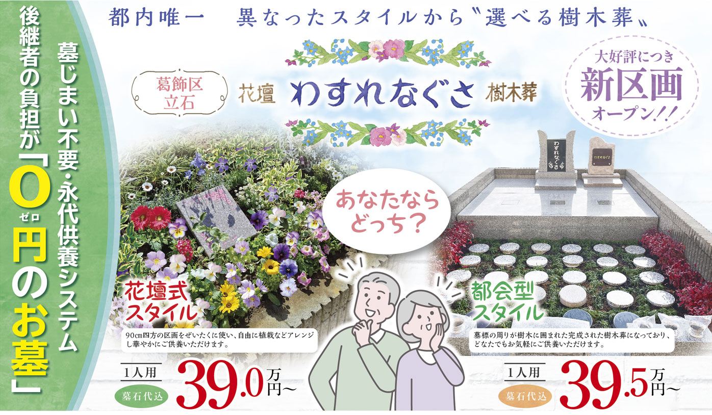 わすれなぐさ