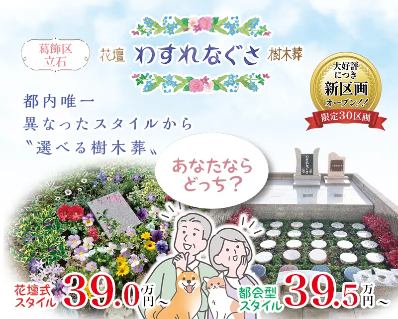 わすれなぐさ