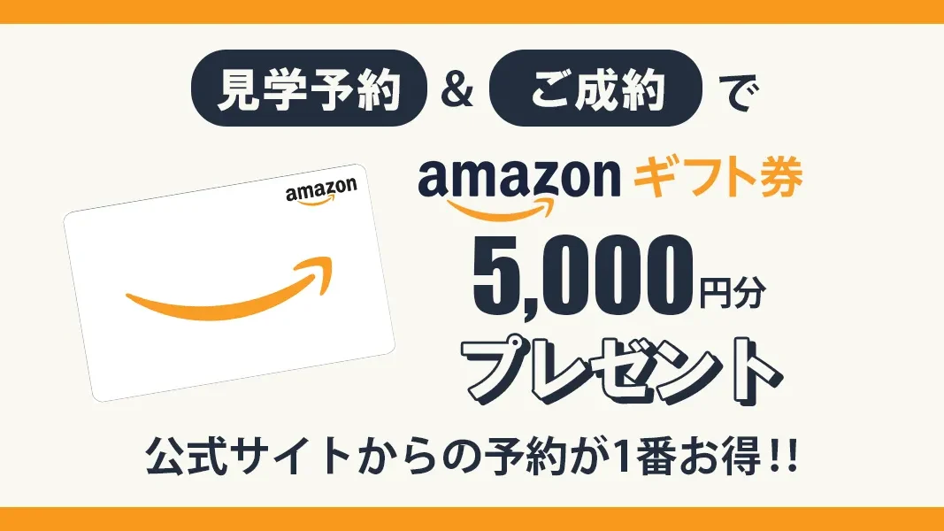Amazonギフト5000円
